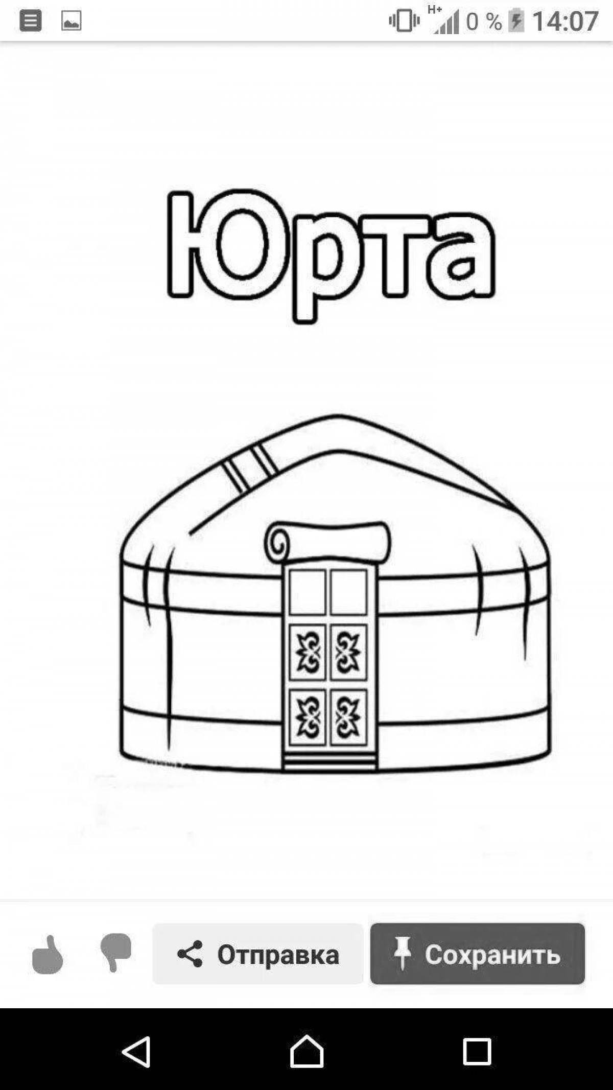 Joyful nauryz coloring book for students