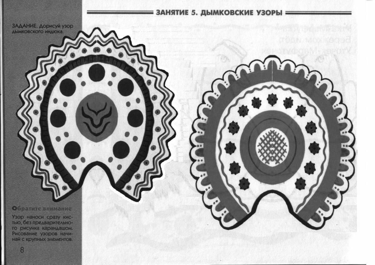 Увлекательная раскраска турция