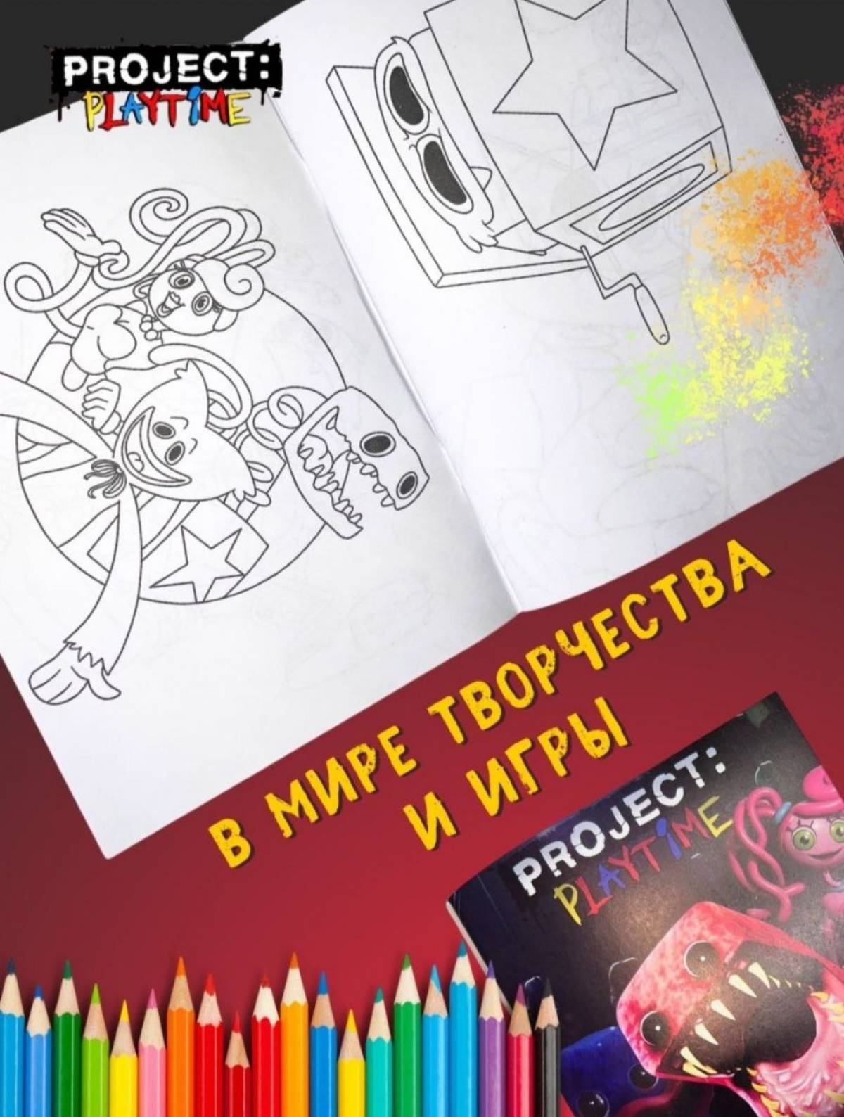 Boxy boo for kids #21