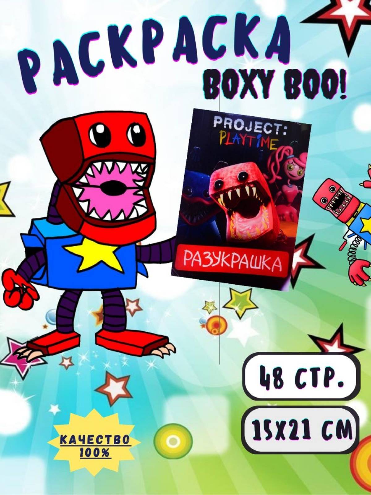 Boxy boo for kids #26