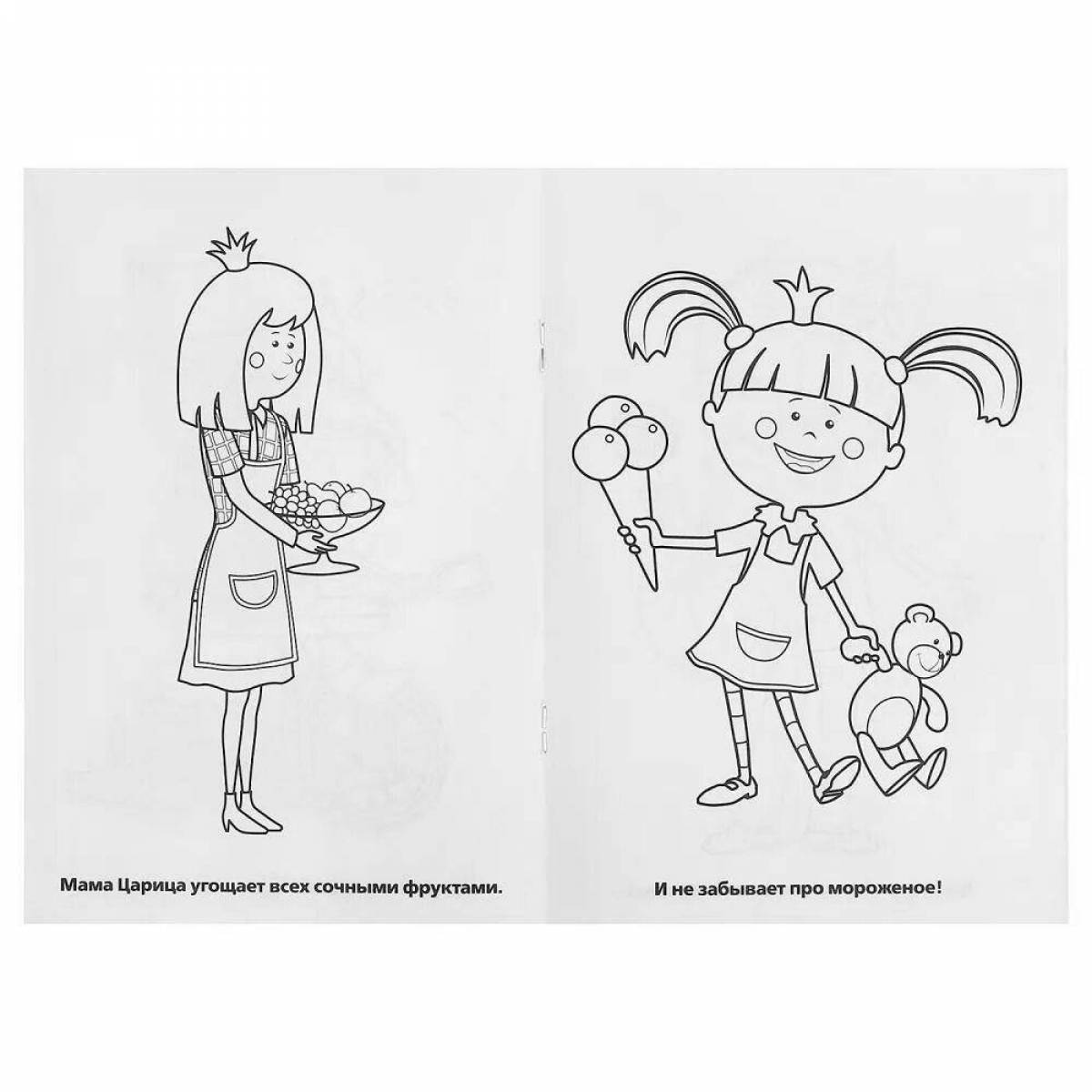 Раскраска Кукутики для детей #2