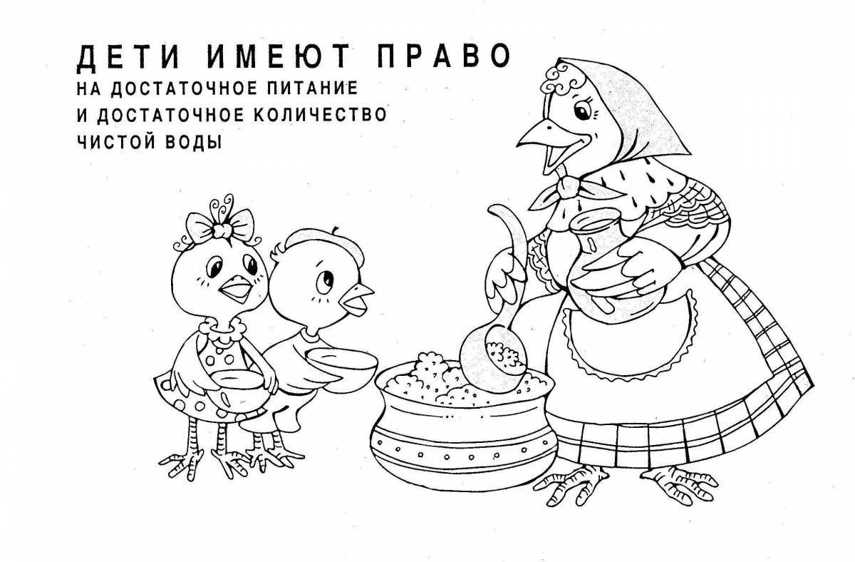 A fascinating coloring book of the Russian constitution for schoolchildren
