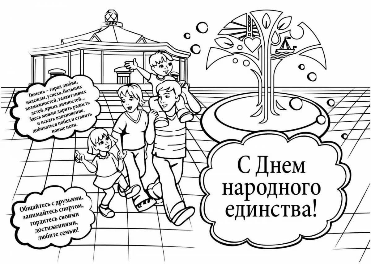 Игривая страница раскраски конституции россии для юниоров