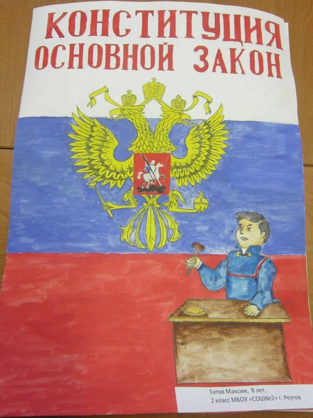 Russian constitution for children #3