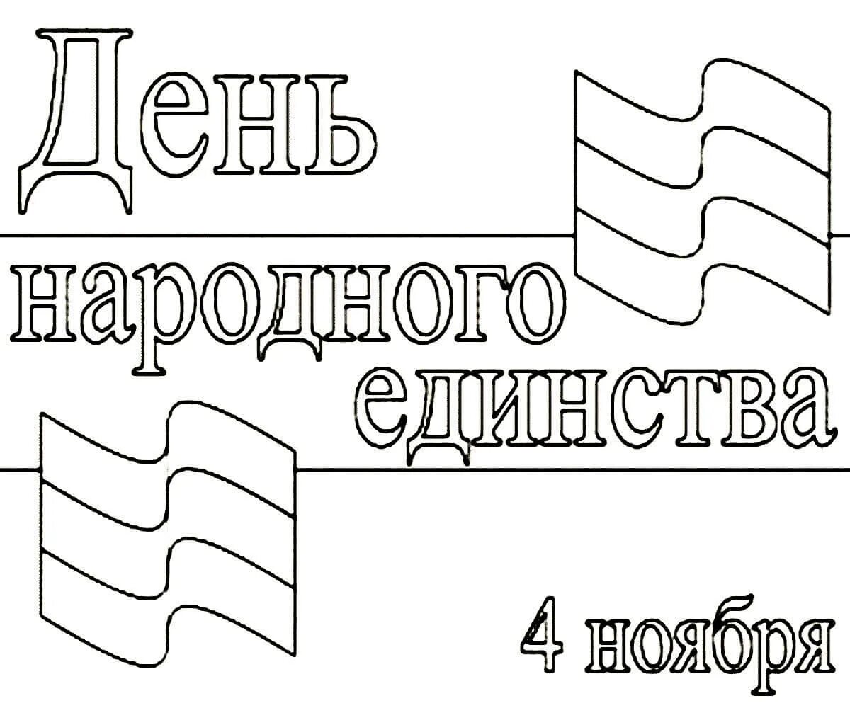 Russian constitution for children #5