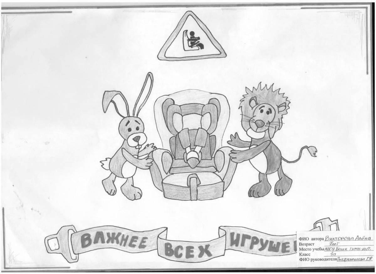 Interesting car seat coloring page for kids