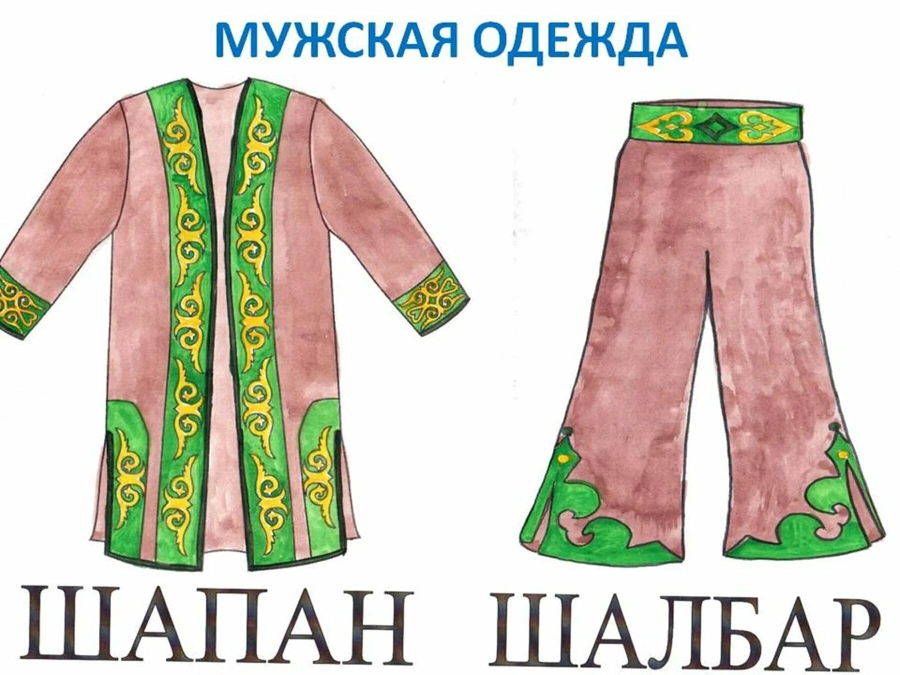 Камзол для детей казахский #1