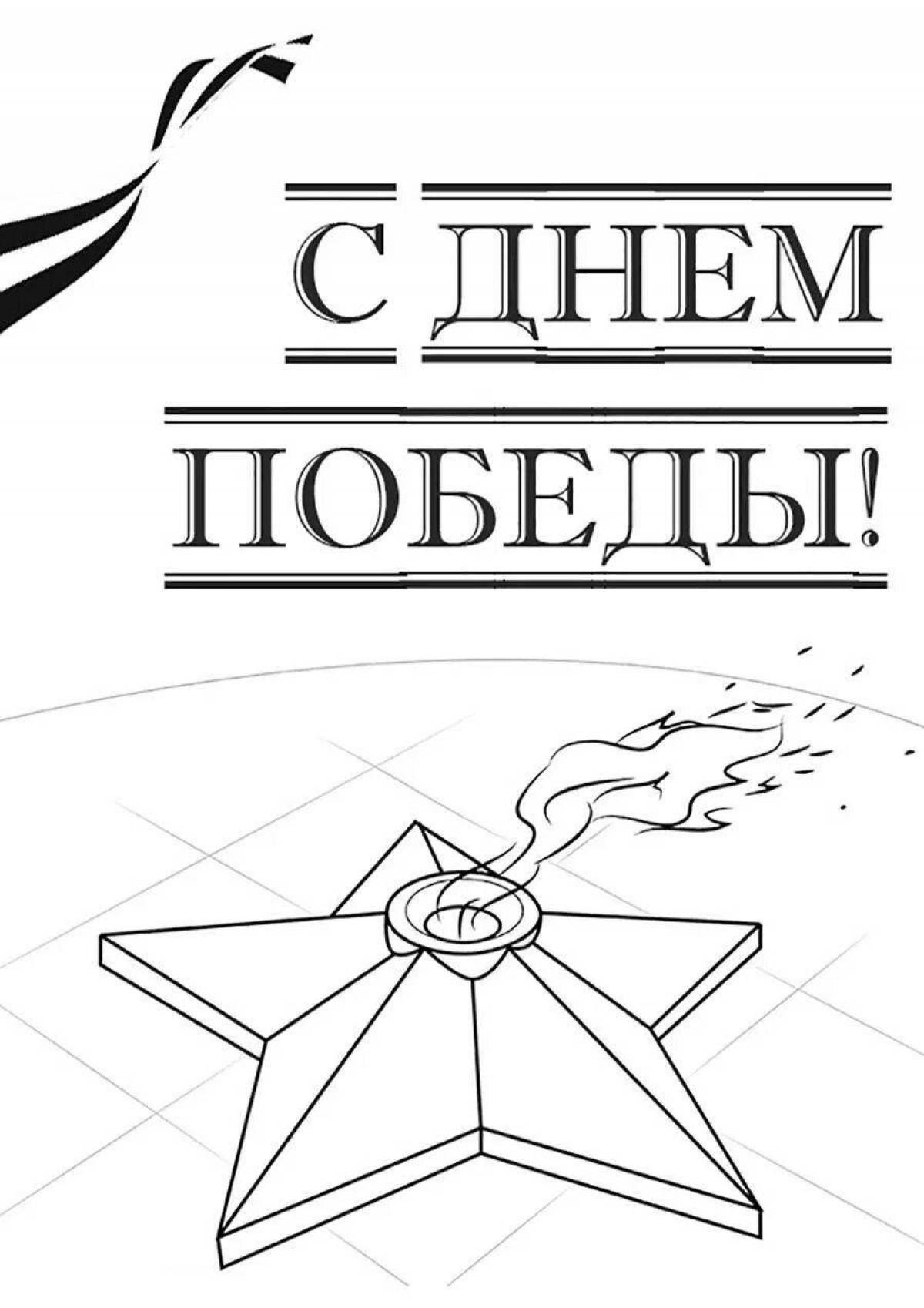 Victory day jubilant coloring book for kids