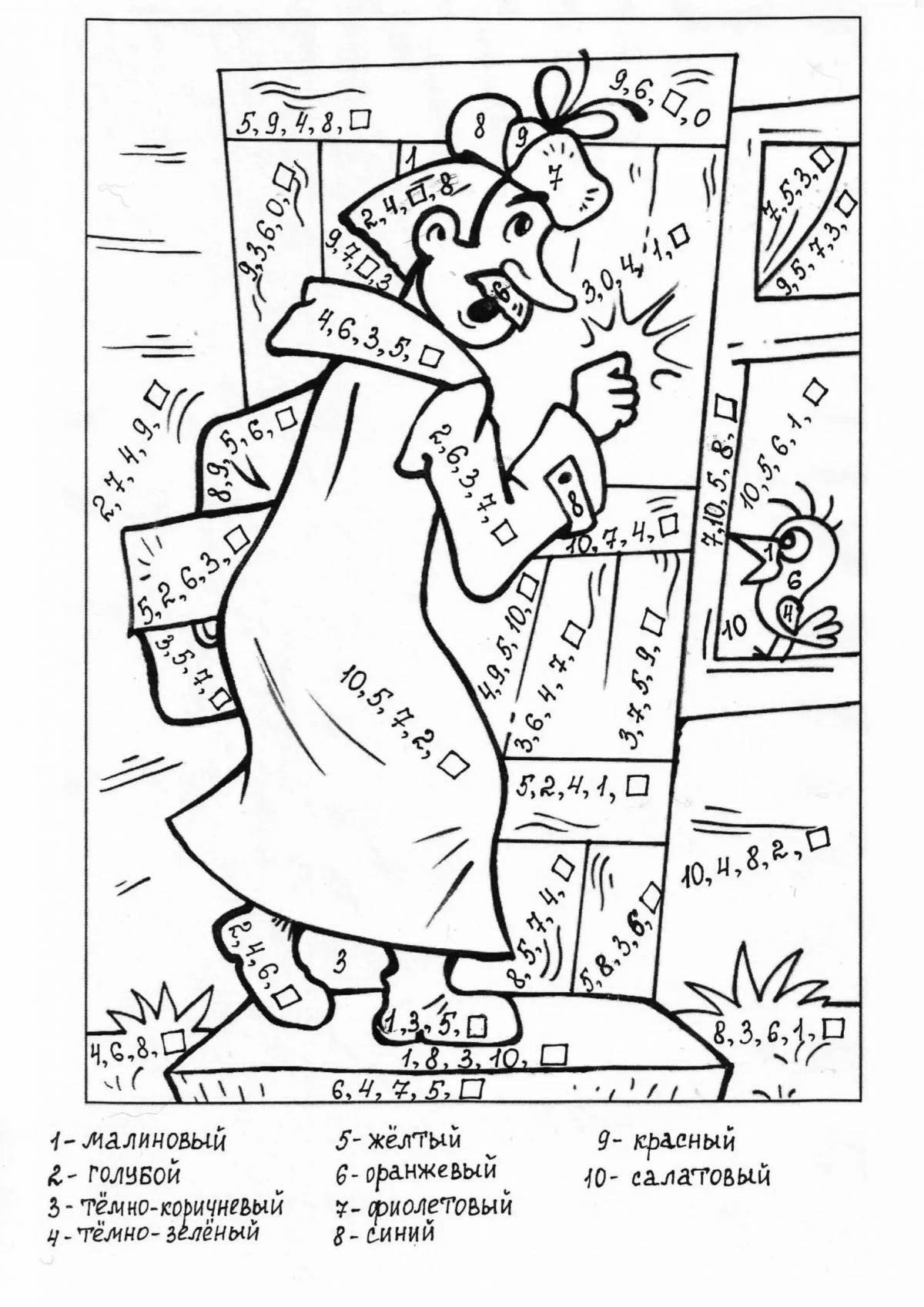 A fascinating coloring book Pechkin postman for children