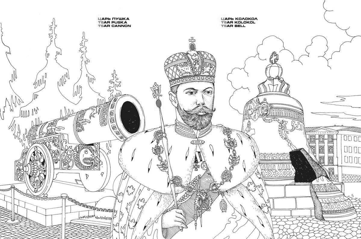 King cannon humorous coloring book for kids