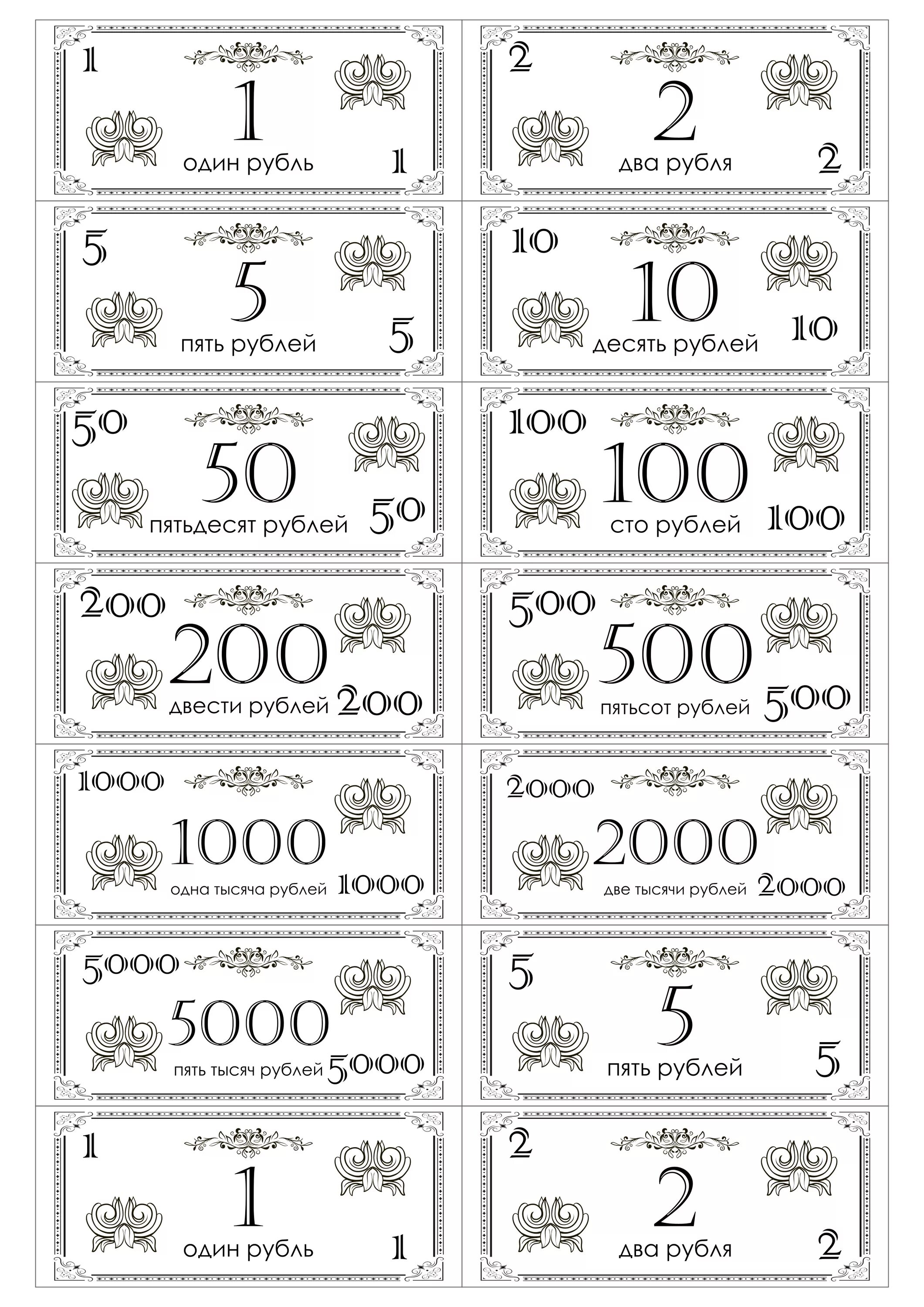 Photo 10 rubles for children #2