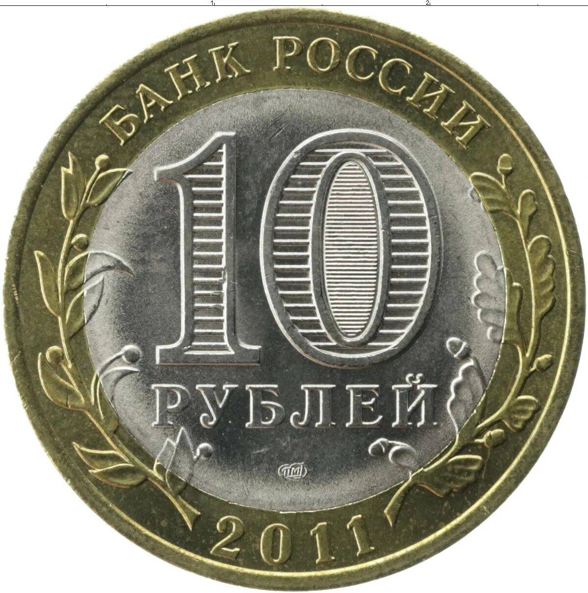10 rubles for children #8