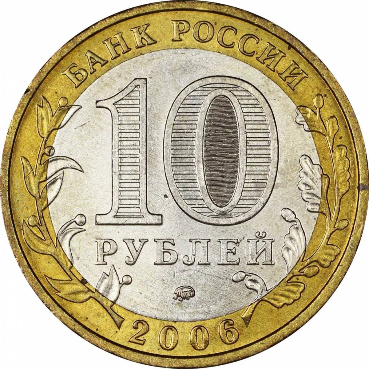 10 рублей для детей #10
