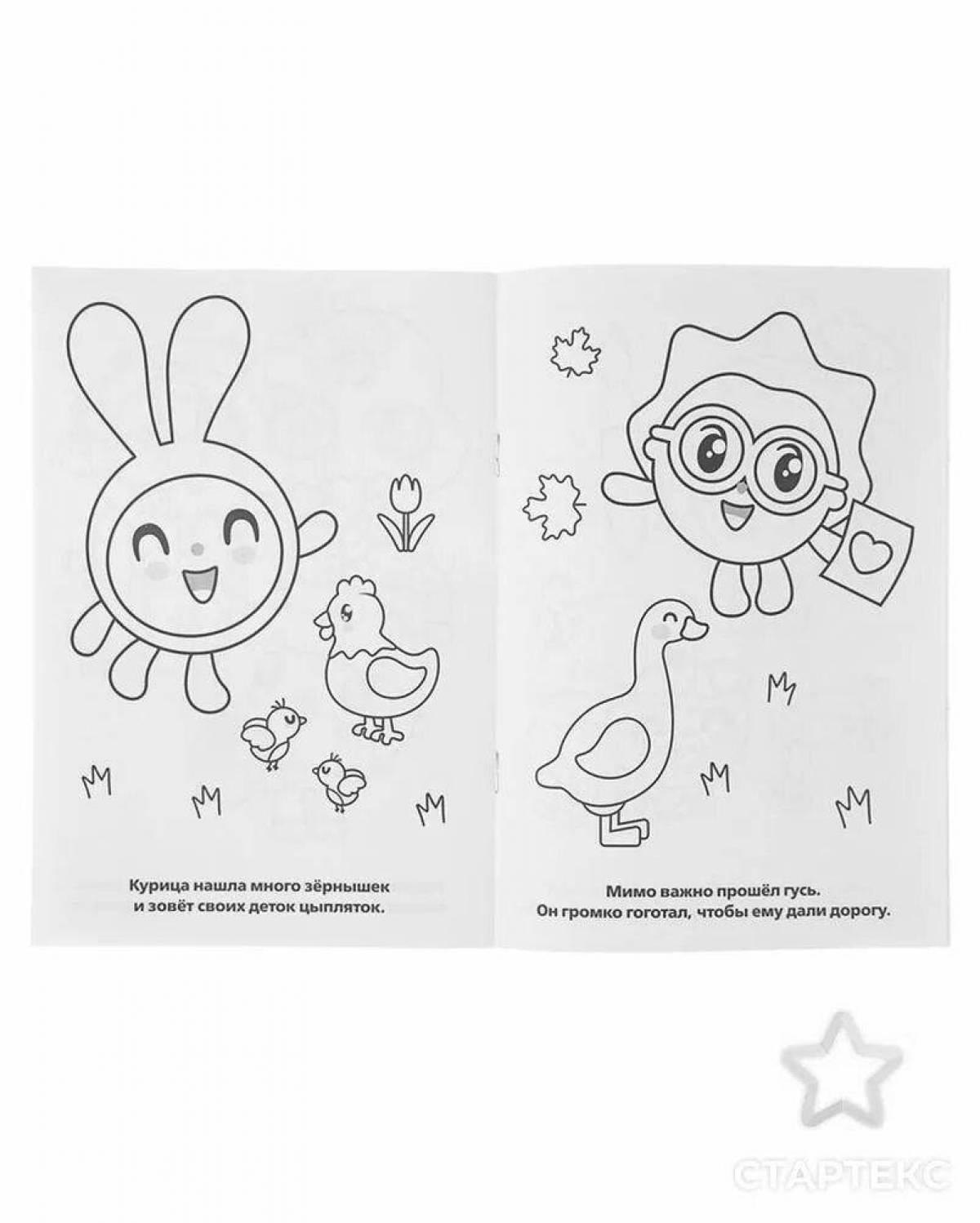 Раскраска Цветная раскраска для малышей