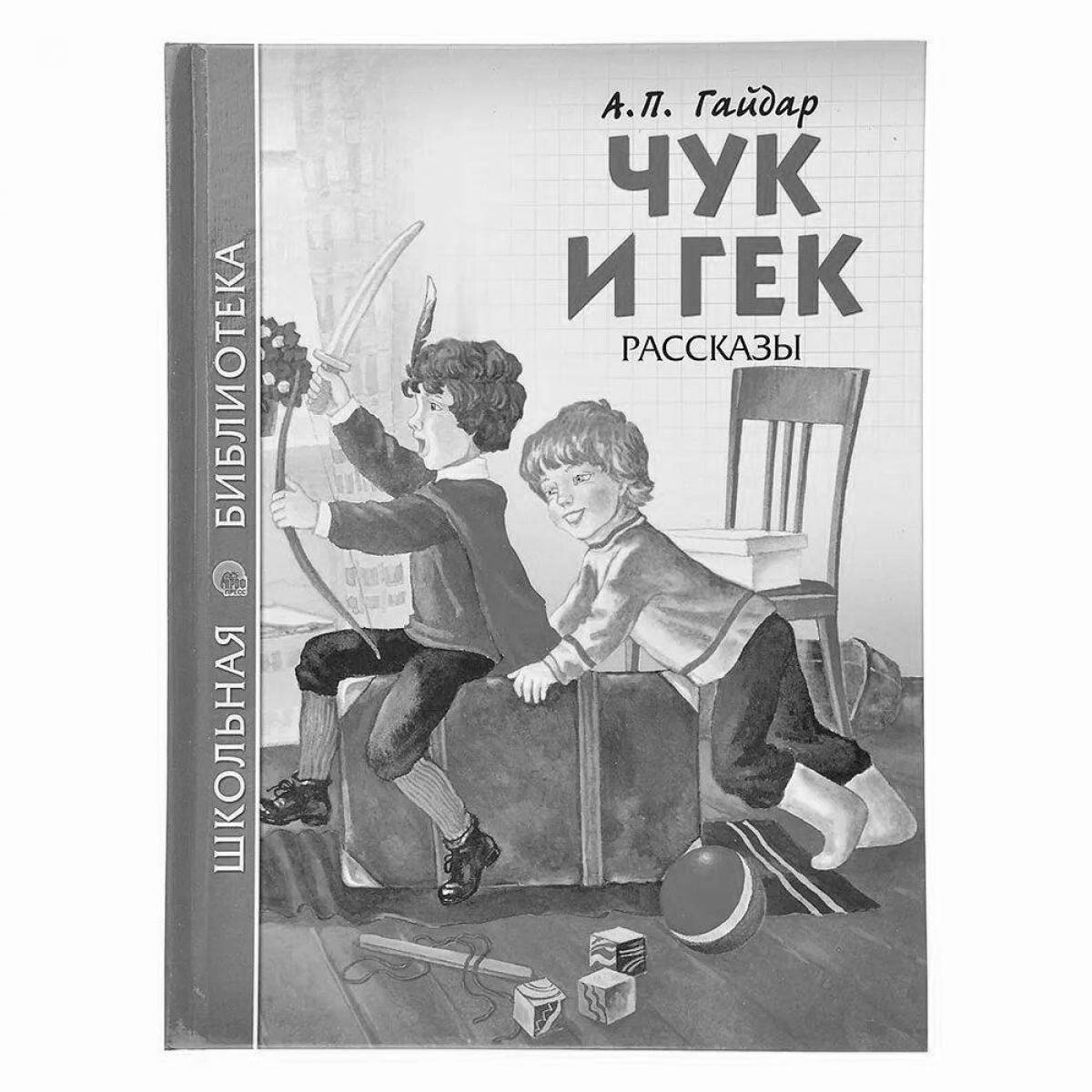 Photo Playful chuck and huck coloring page