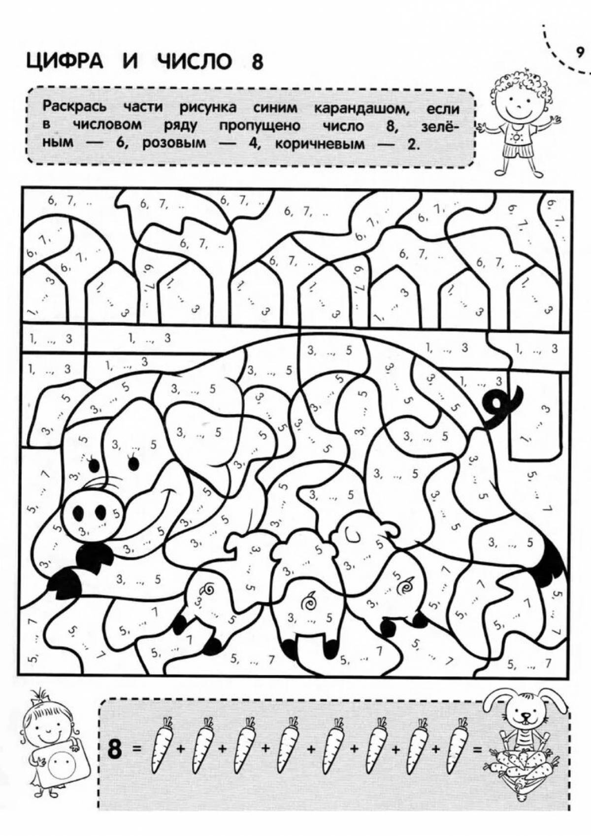 Photo Coloring book number 5 for preschoolers