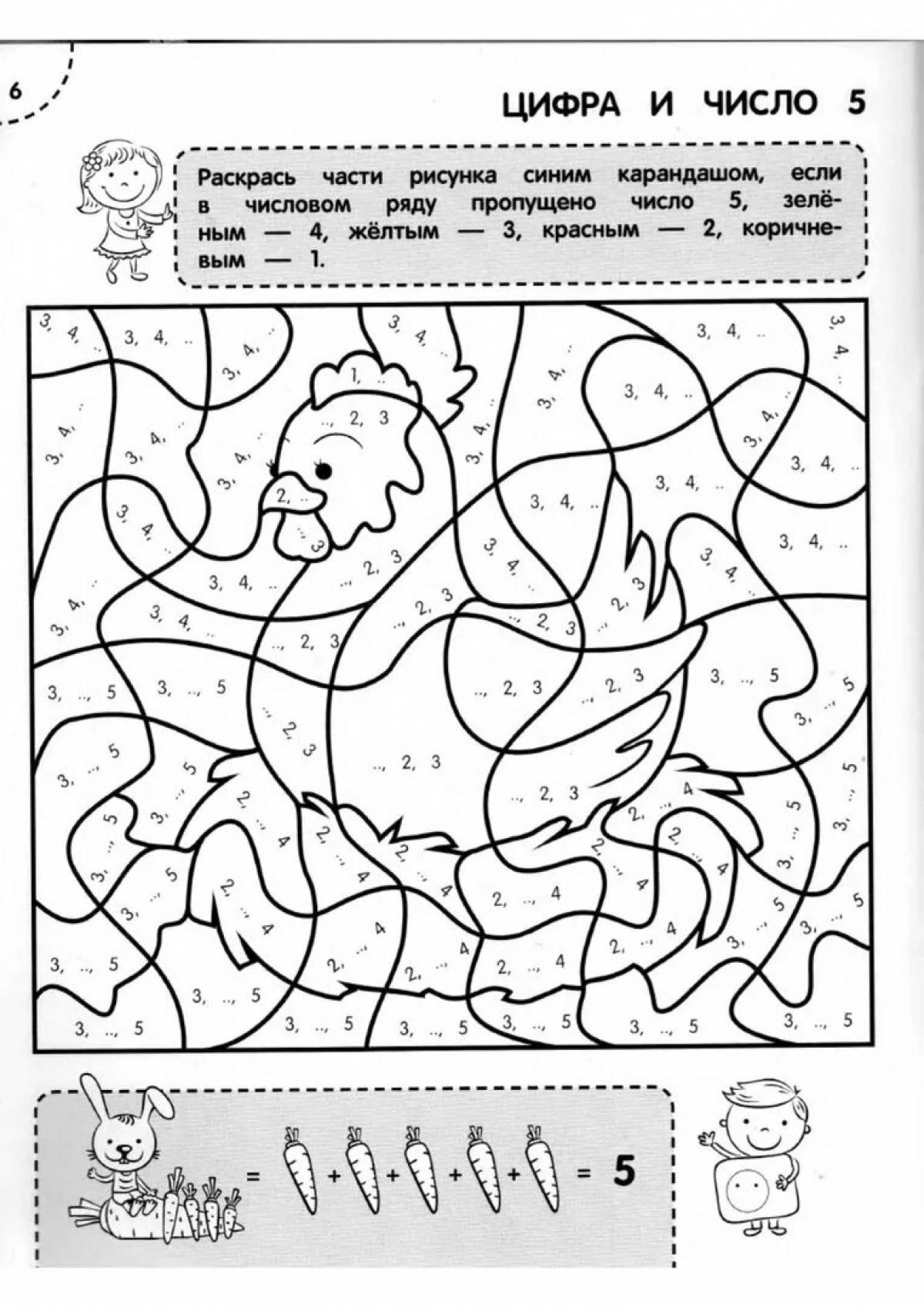 Composition of number 5 for preschoolers #1