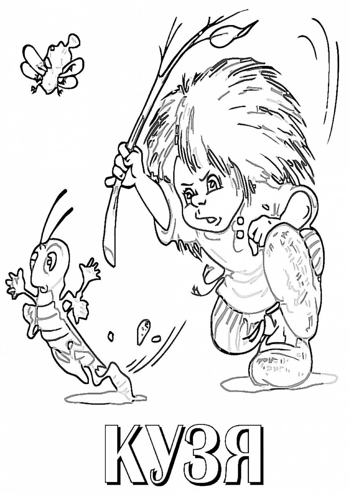 Домовой для детей дошкольного возраста #1