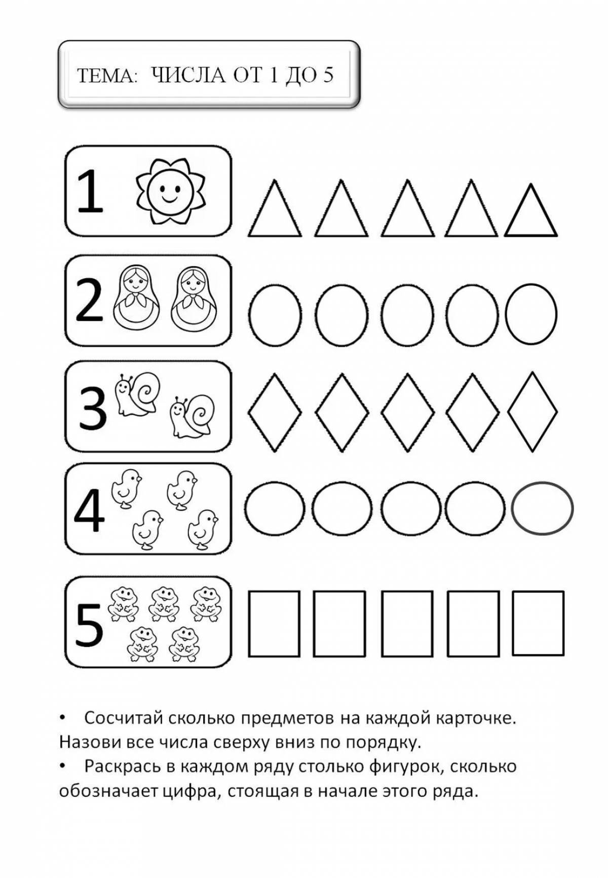 Математические задачи для детей 4 5 лет в картинках счет до 5