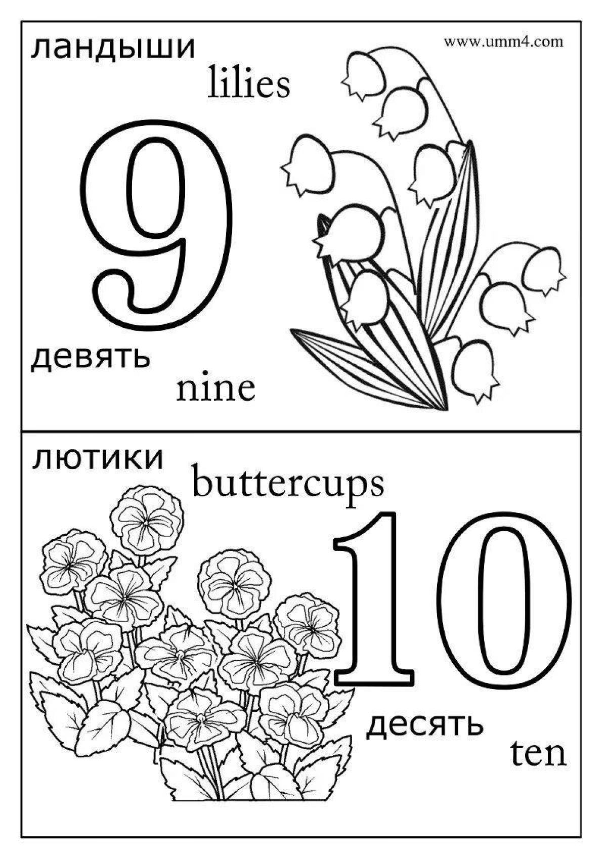 9 десять. Карточки с цифрами для раскрашивания. Цифры на английском раскраска. Карточки с цифрами раскраска. Цифры для разукрашивания в картинках на английском.