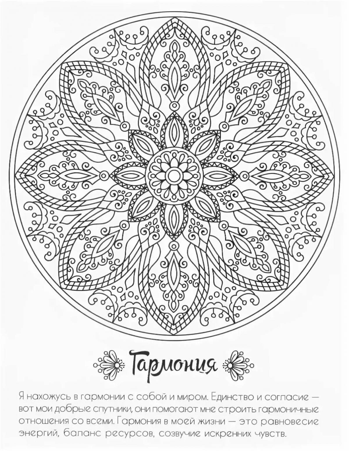 Brightly colored money mandala coloring page