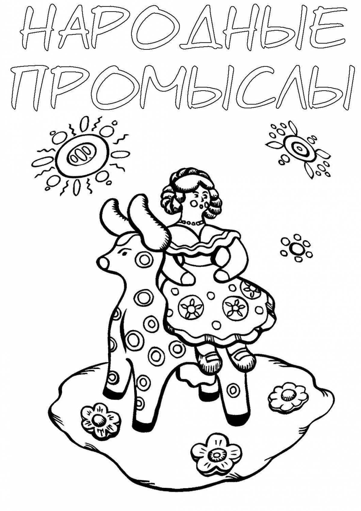 Joyful coloring of folk art for children