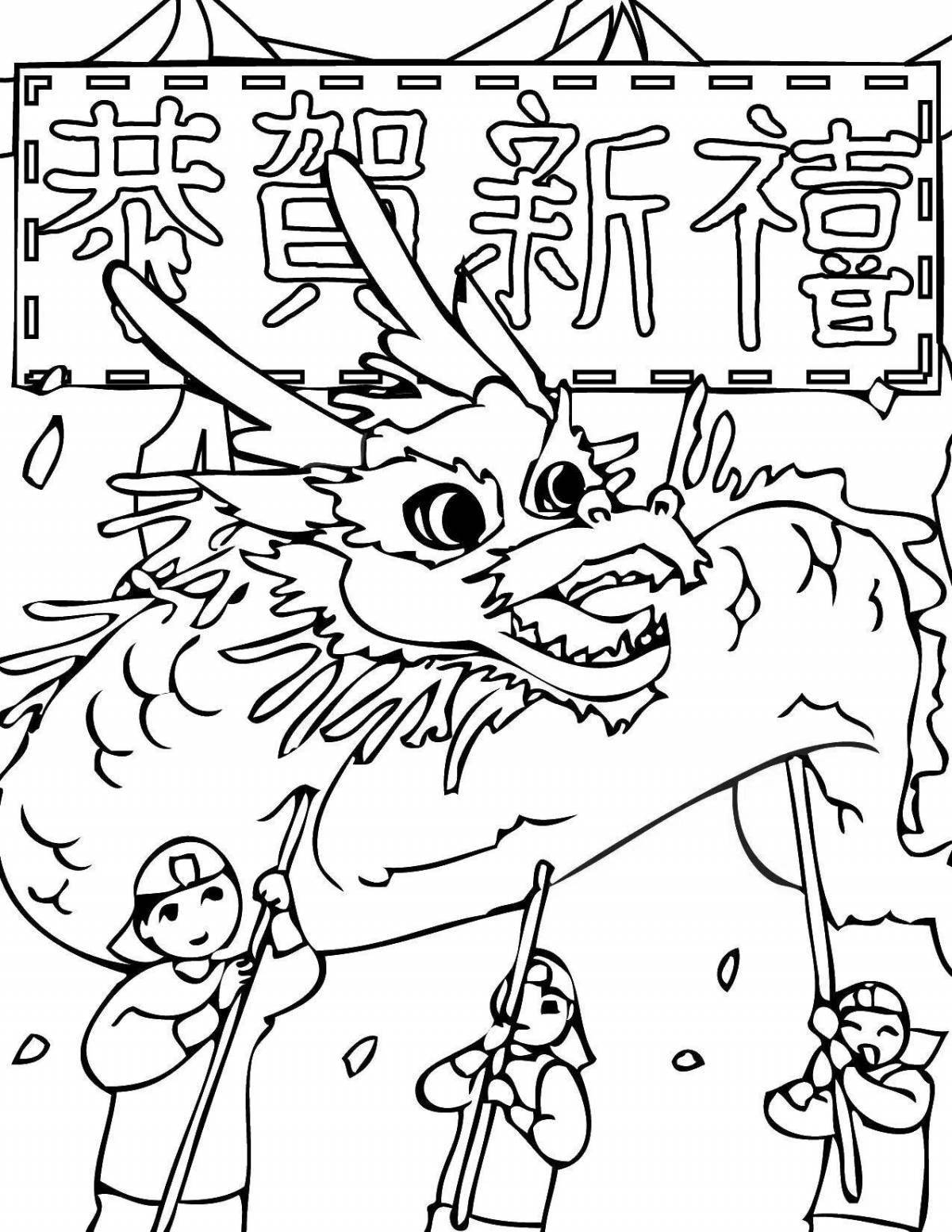 Bright Chinese New Year coloring book for kids