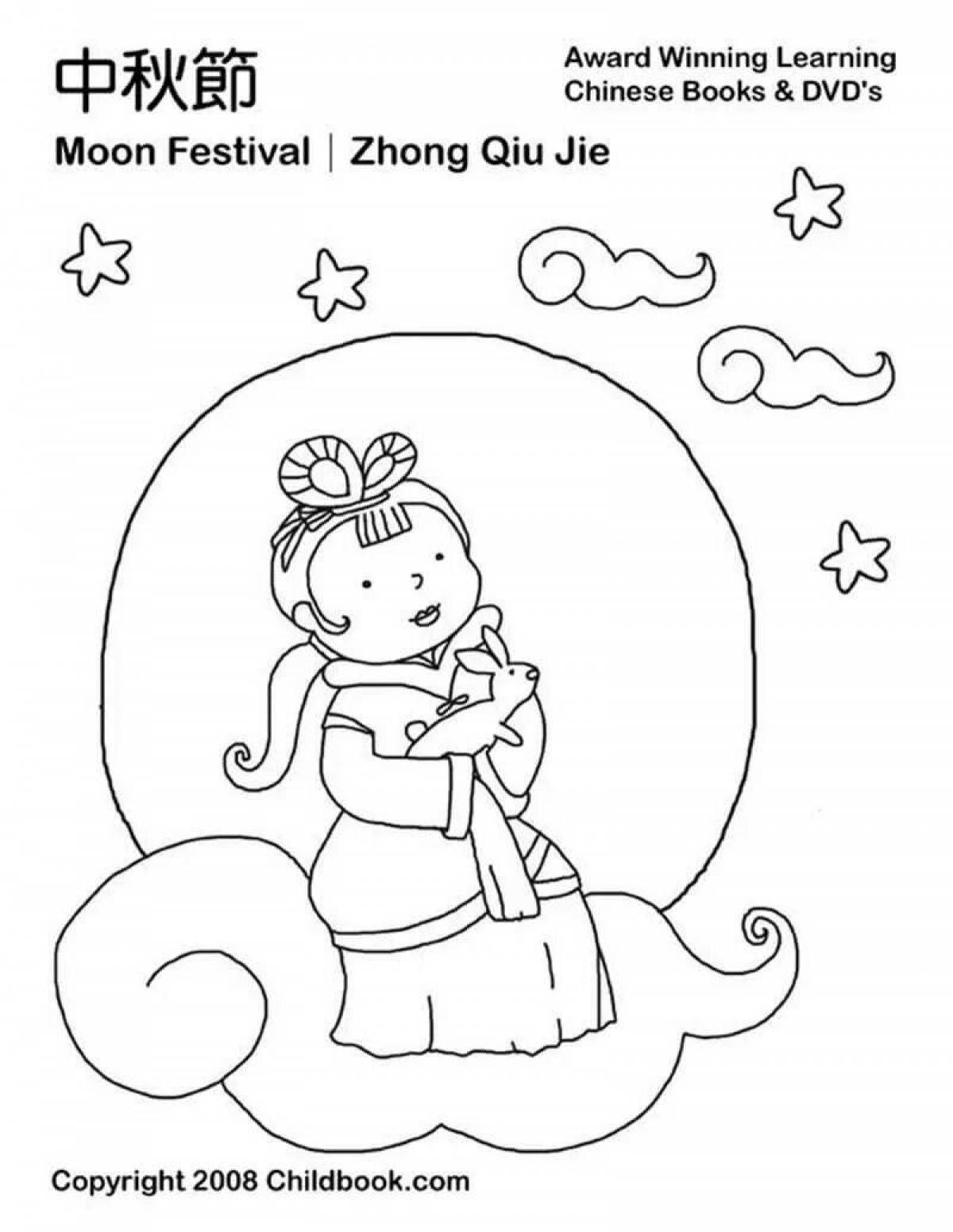 Photo Colorful bright chinese new year coloring book for kids