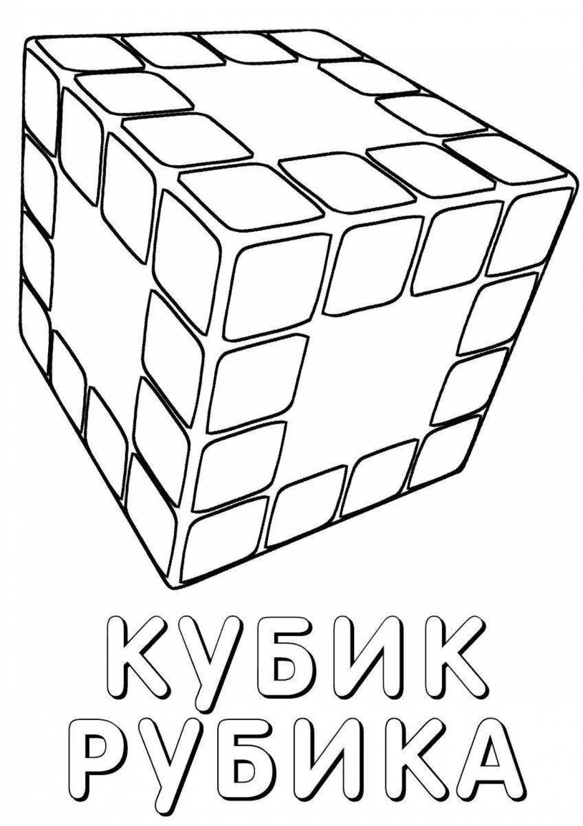 Увлекательная раскраска кубика рубика для детей