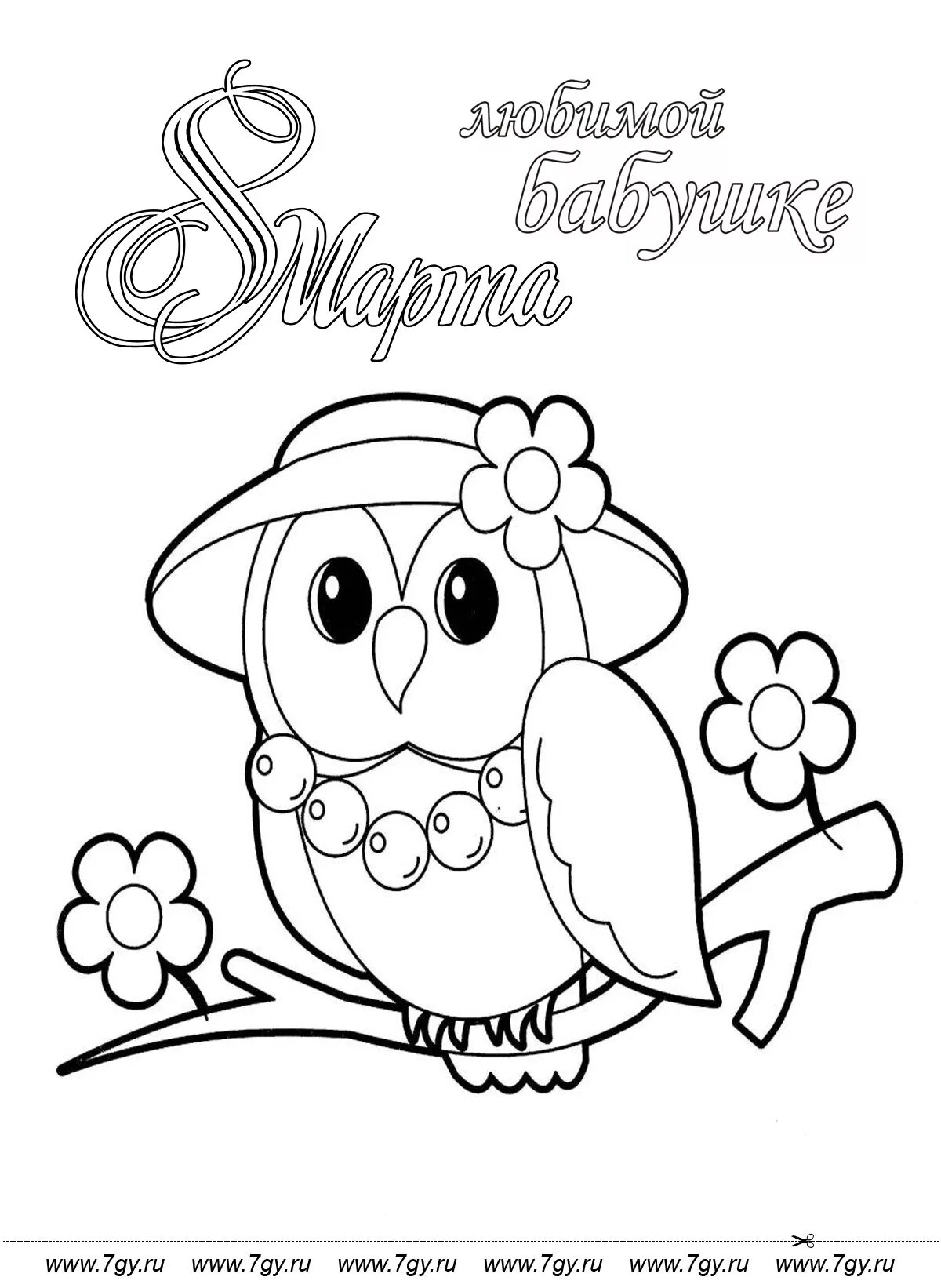 Live coloring March 8 for girls