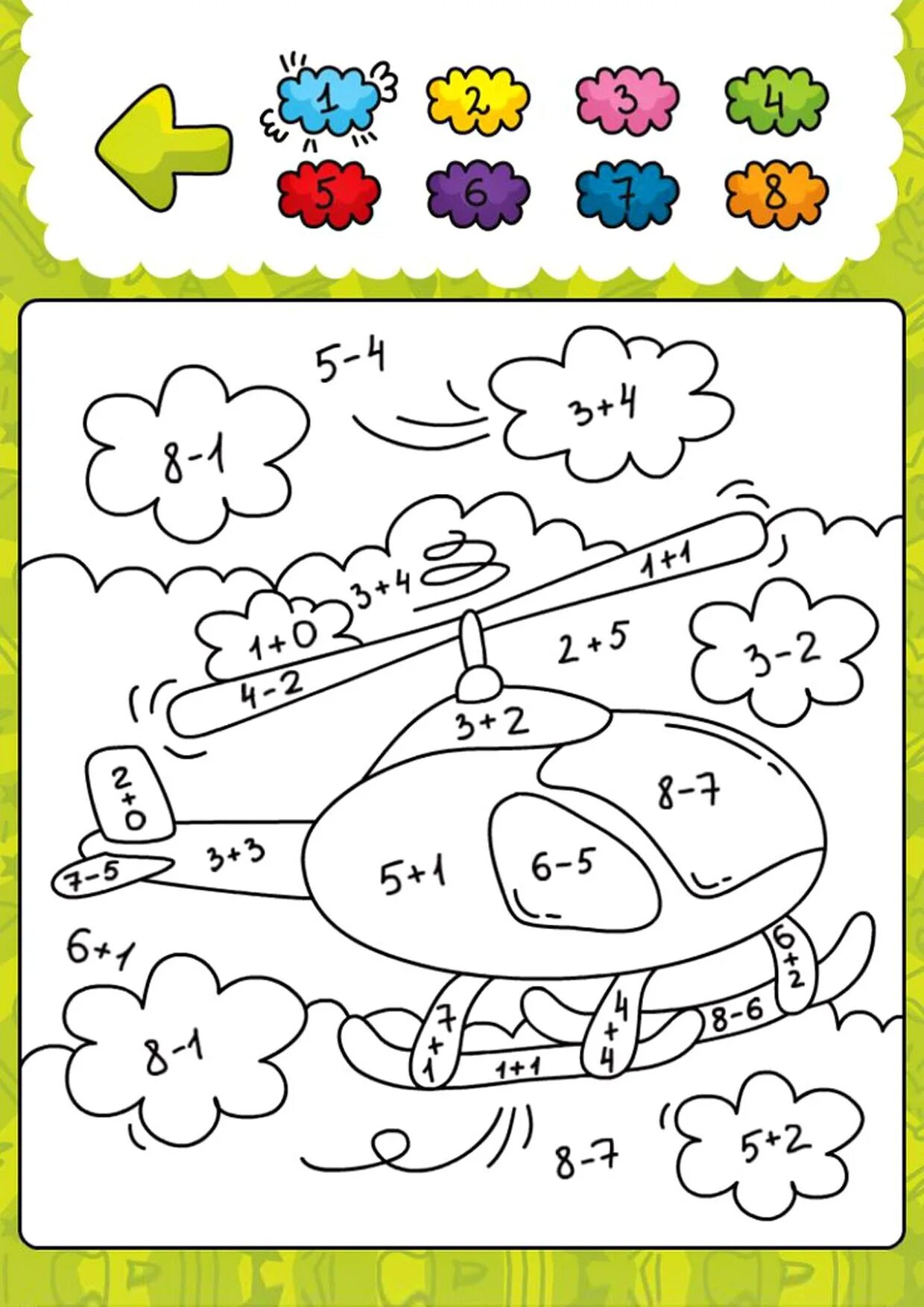 Математические для дошкольников 4 5 #25