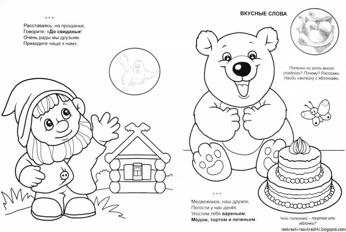 Fun etiquette coloring book for kindergarten