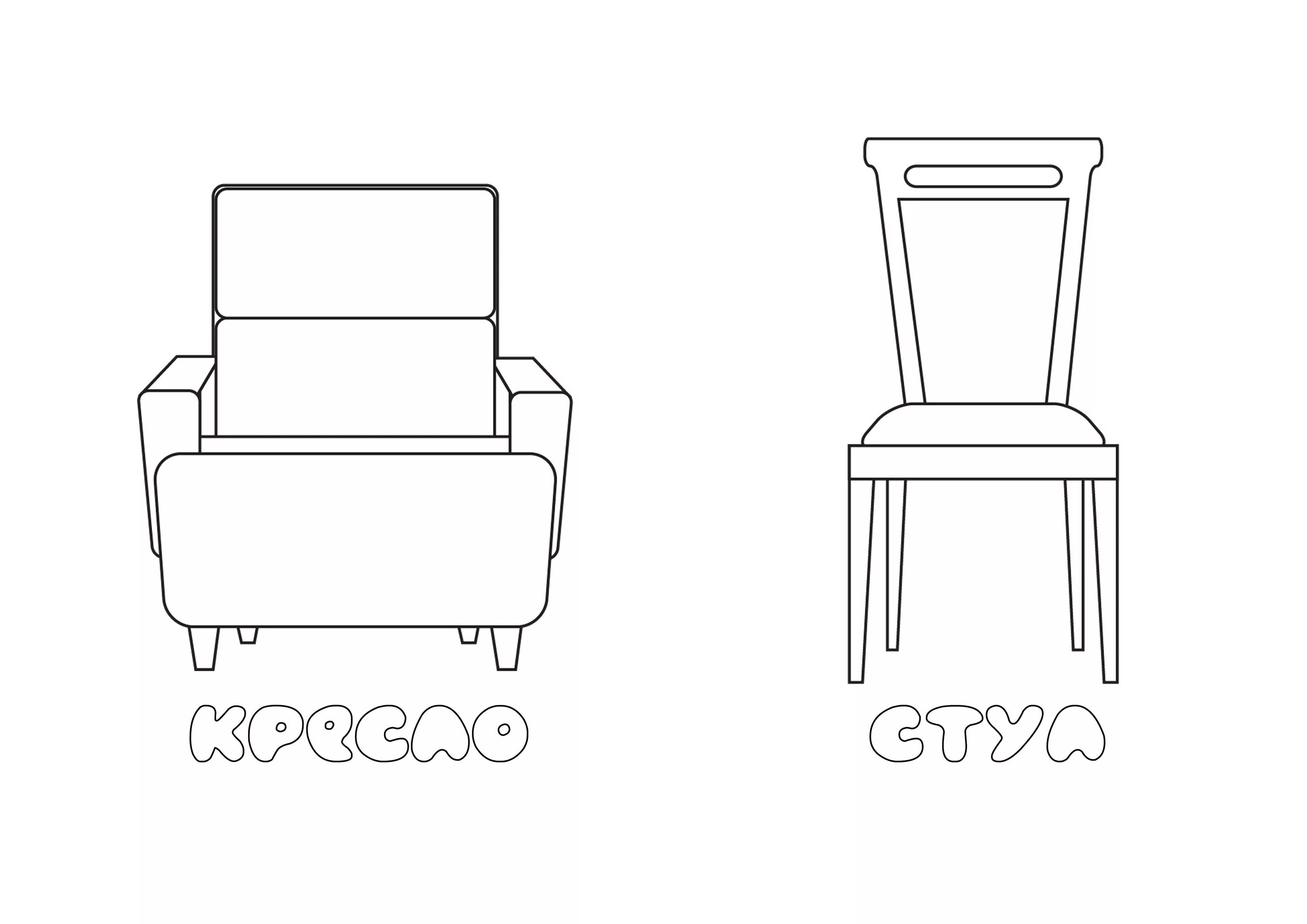 A wonderful coloring chair for 4-5 year olds