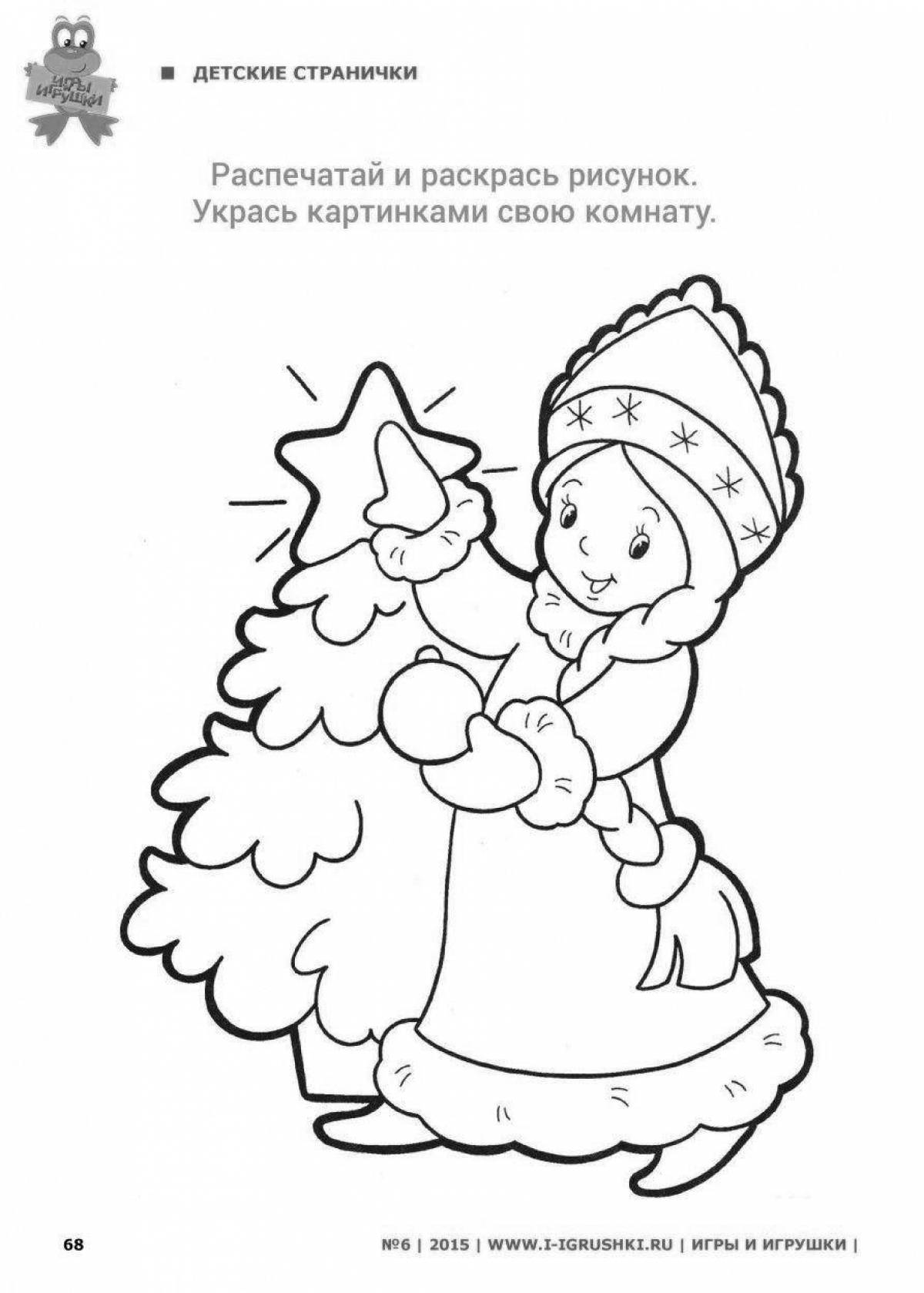 Snow Maiden holiday coloring book