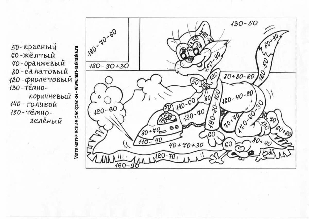 Примеры креативных раскрасок для 2 класса по математике