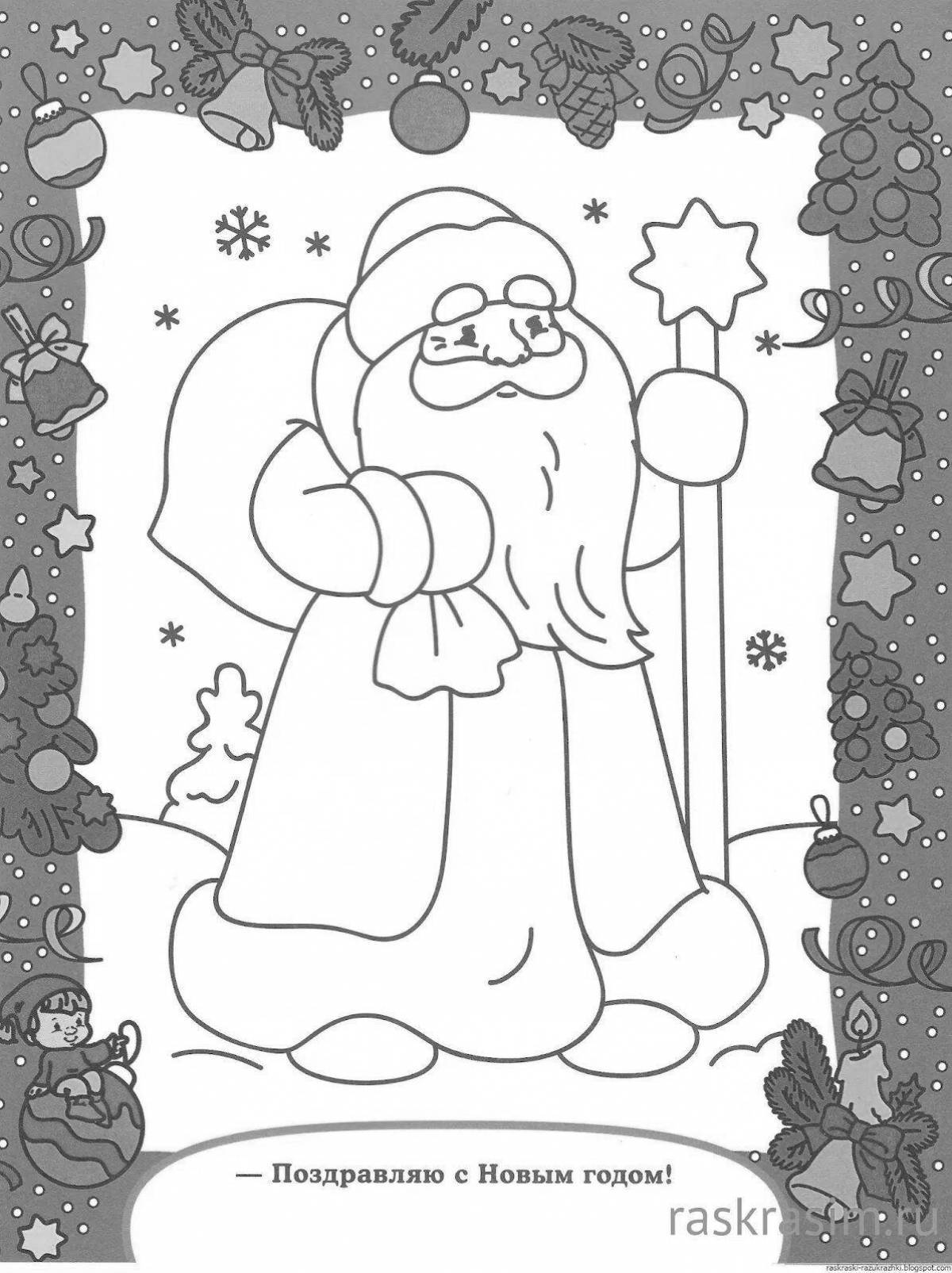 Раскраска Волнующая открытка с новым годом для детей
