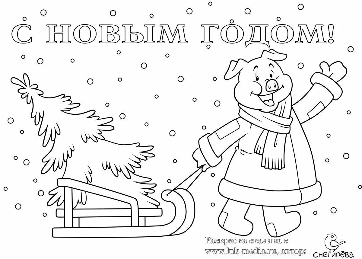 Раскраска Открытка с новым годом для детей #7