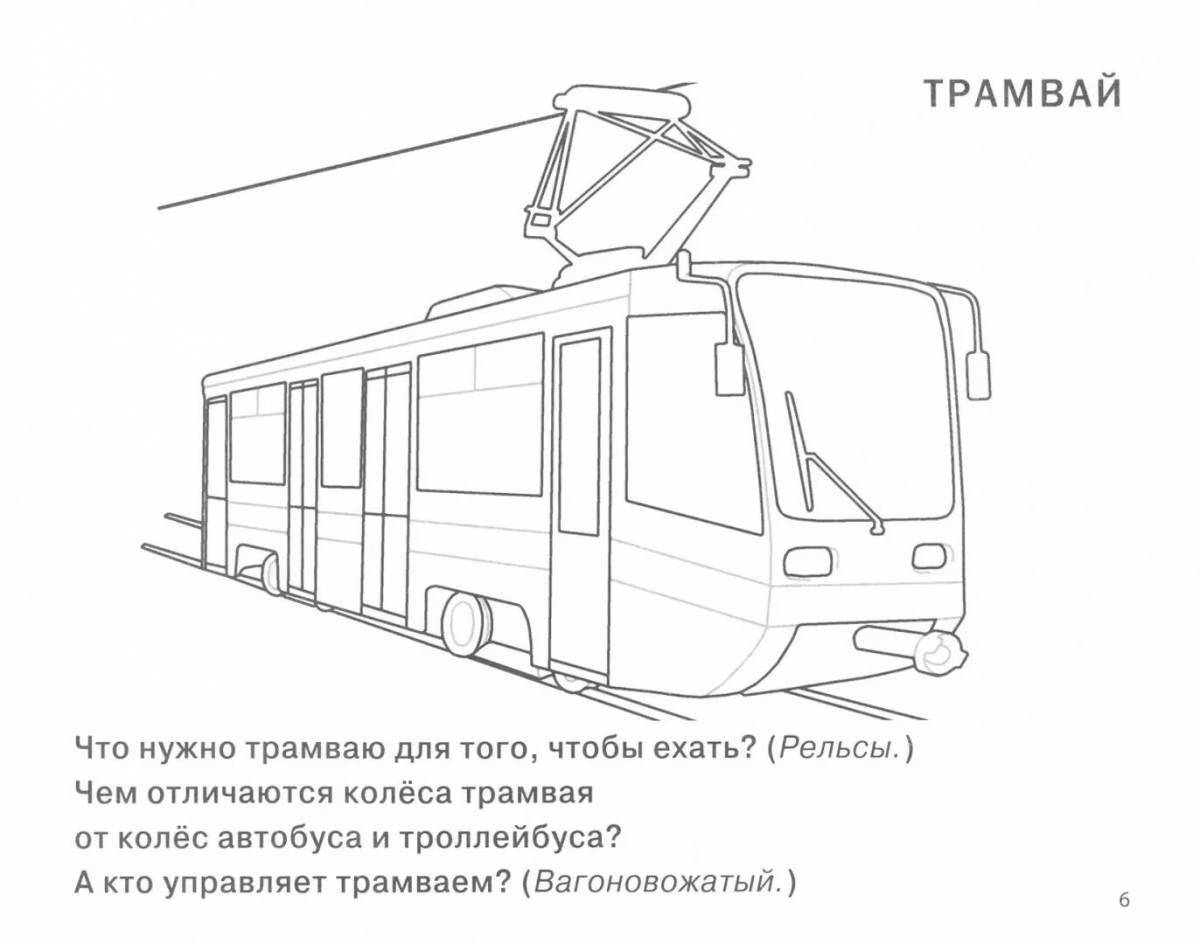 Красочный трамвай раскраски для детей