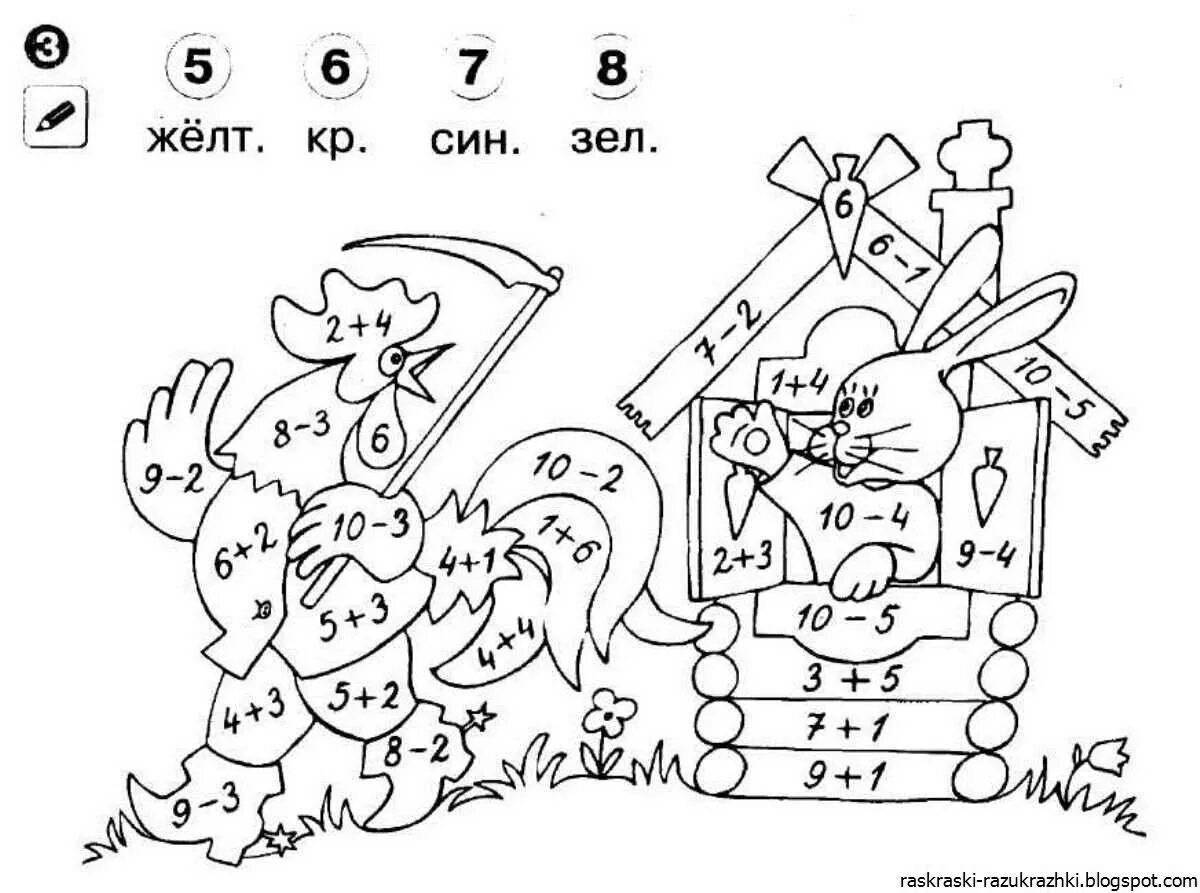 Веселая раскраска по математике до 10 лет для дошкольников