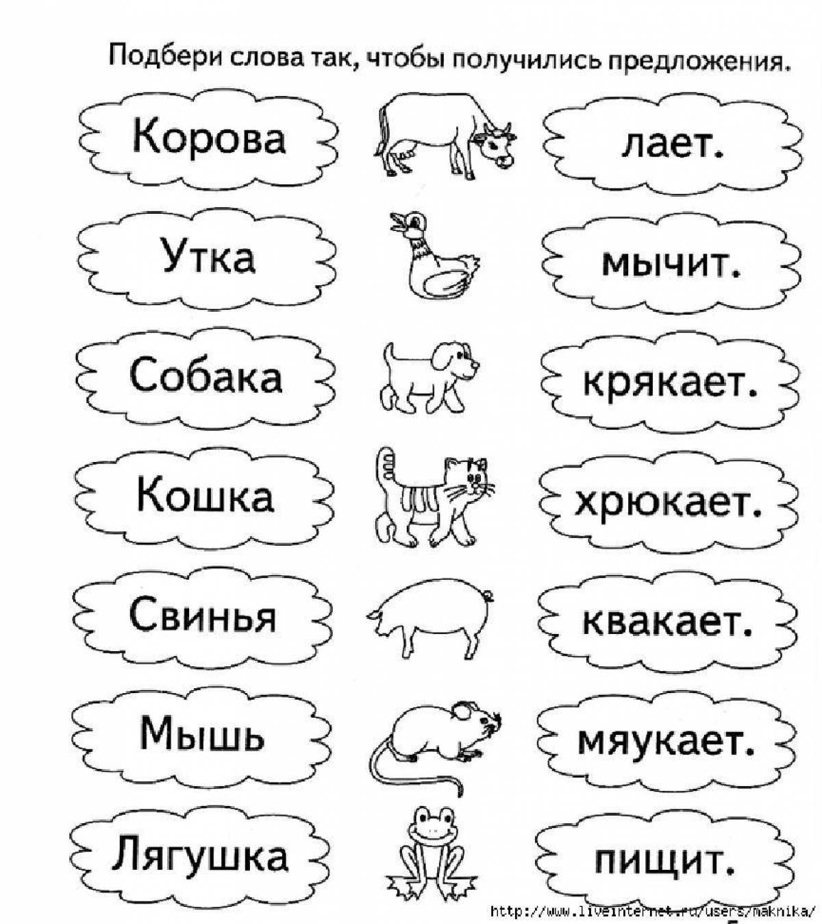 Упражнения для дошкольников по русскому языку 6-7 лет