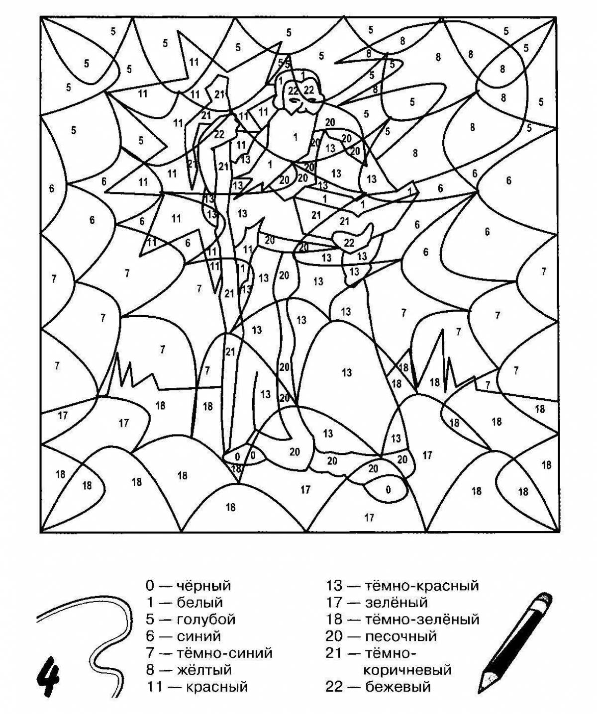 Картинки по номерам раскраска распечатать бесплатно
