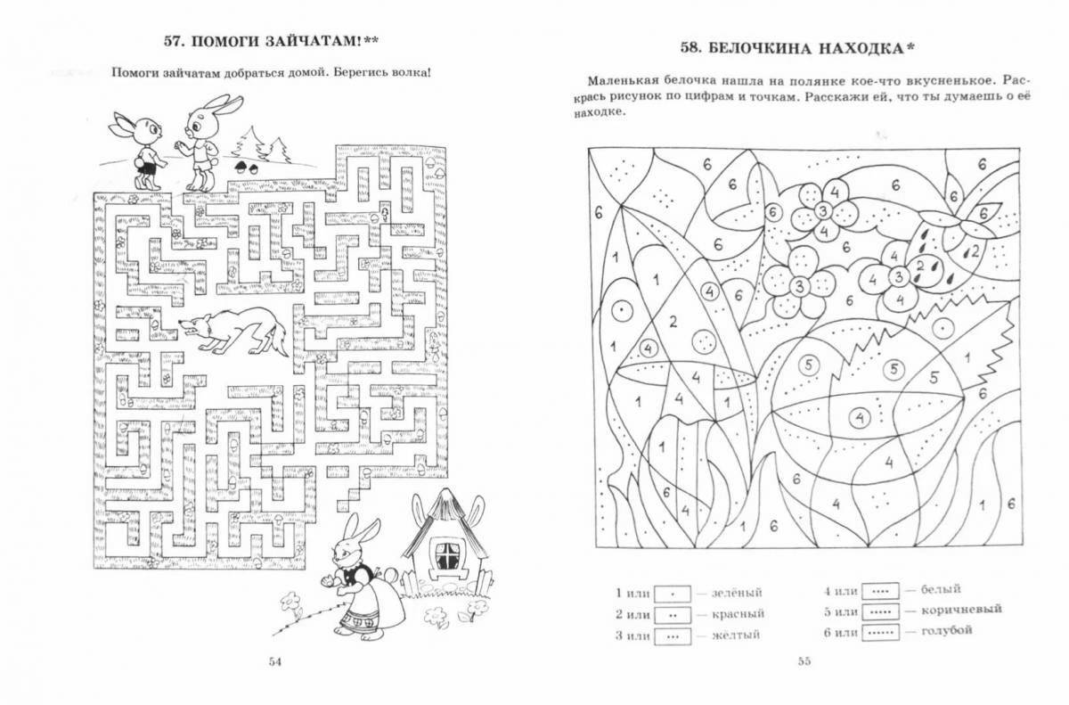 1st grade fun reading coloring page for self study