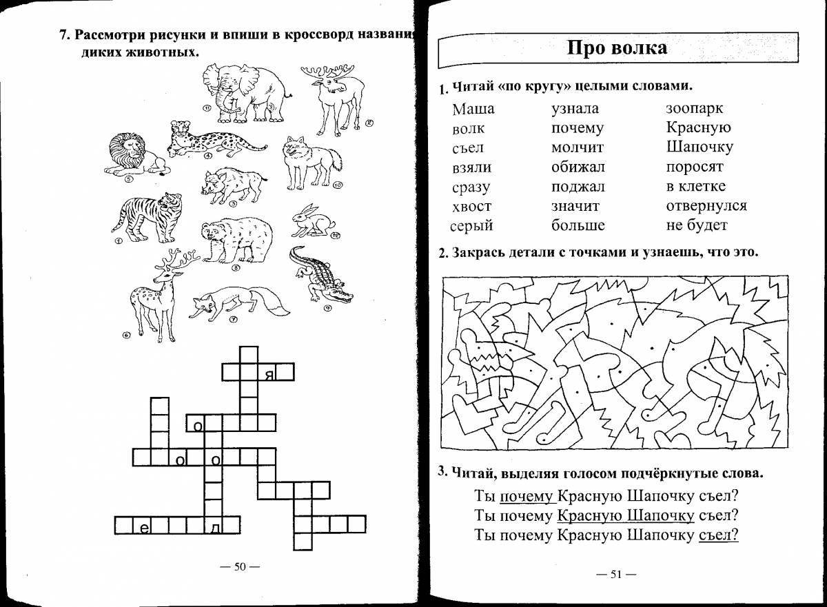 Reading Grade 1 Self Study #8