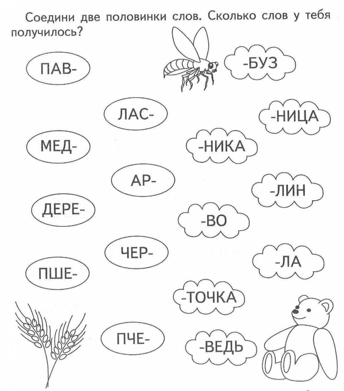 Reading Grade 1 Self Study #15