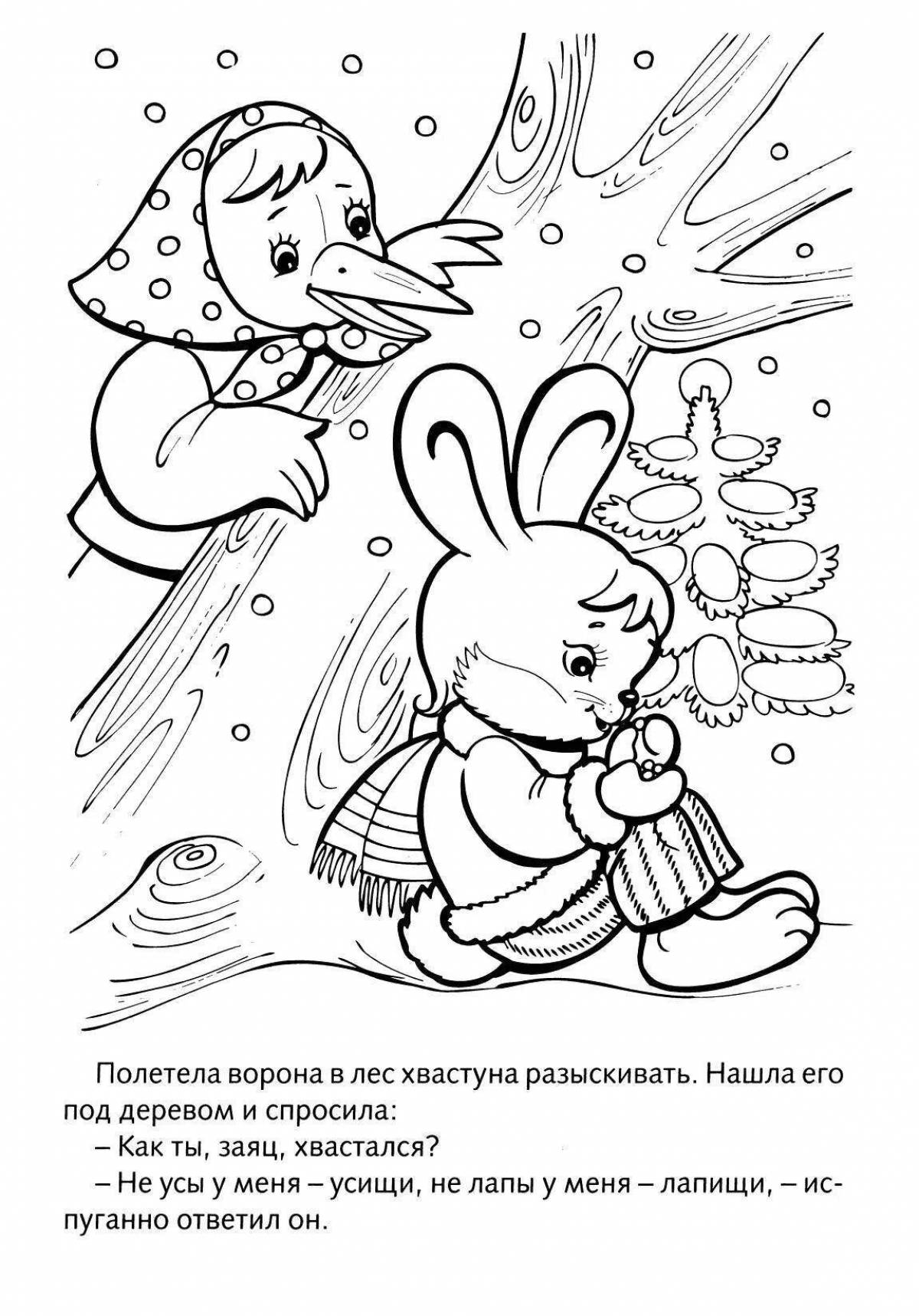 Иллюстрации к сказкам раскраски. Раскраска к сказке заяц хваста для детей. Сказка заяц хвастун раскраска. Раскраска. Любимые сказки. Раскраска "заяц - хваста".