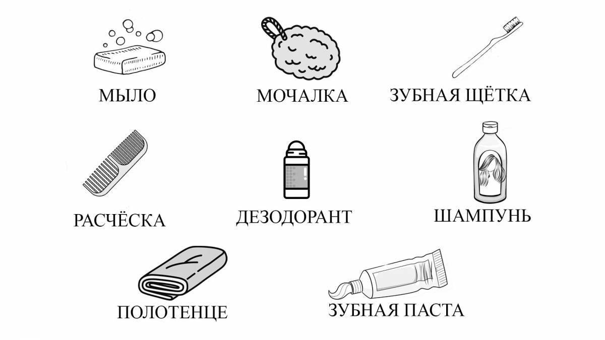 Красочные предметы личной гигиены для дошкольников