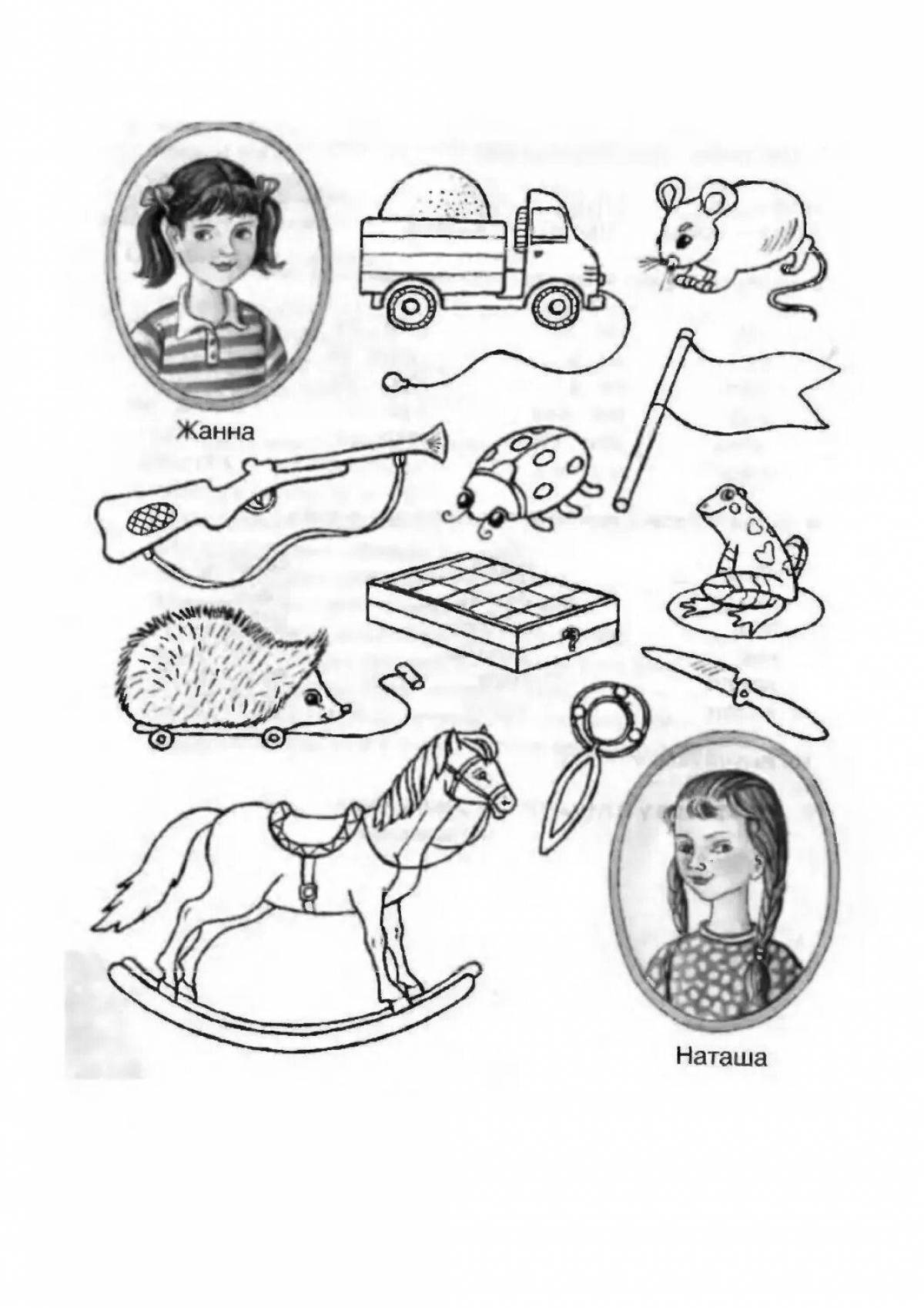 Раскраска Развлекательная звуковая логопедическая раскраска ш