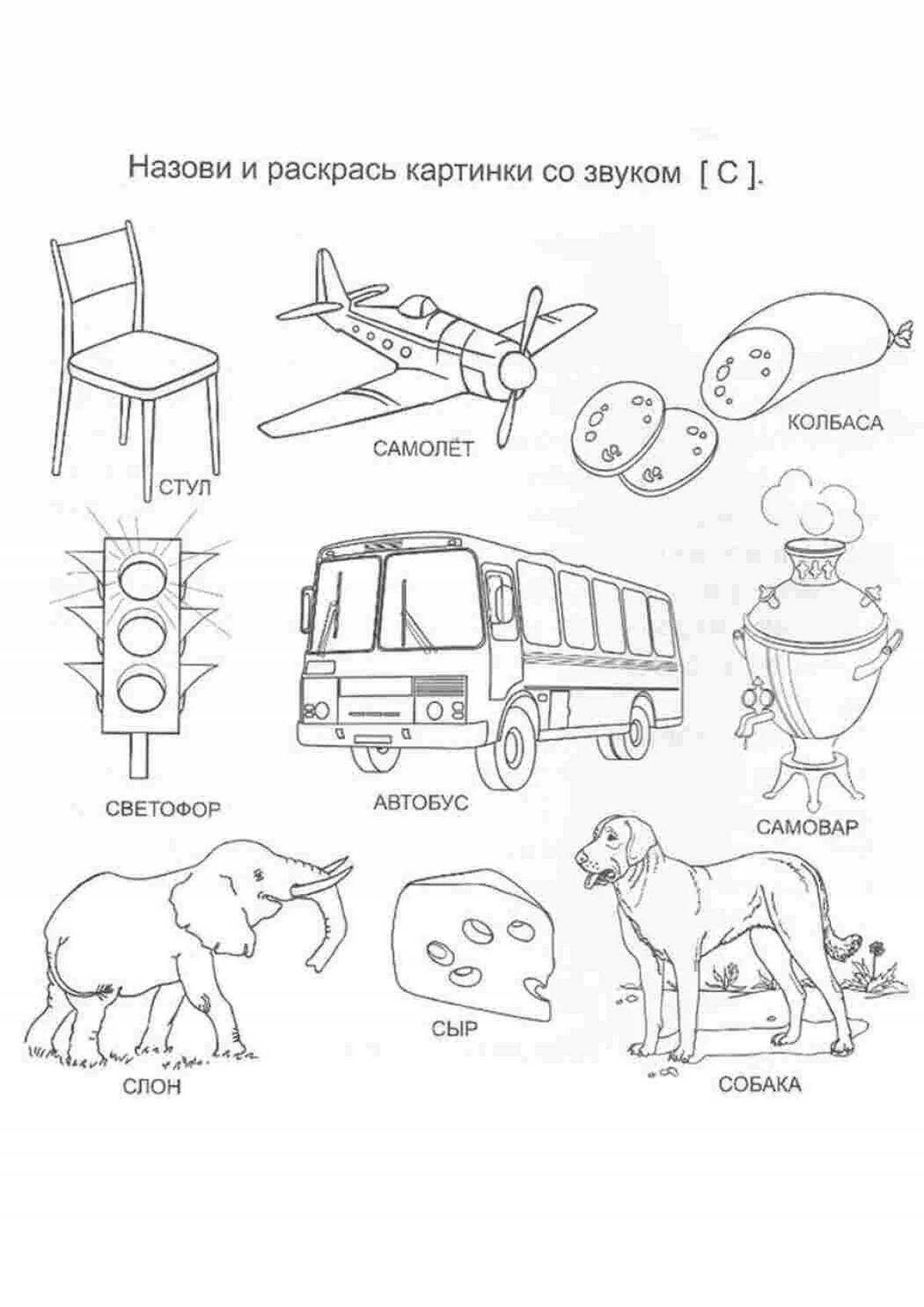 Раскраска Раскраска для дошкольников bright sh sound