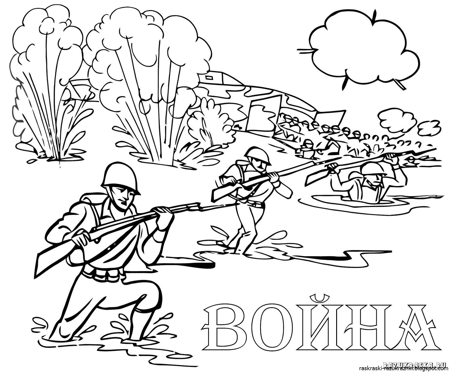 Раскраски "Великая Отечественная Война" | Картотека: | Образовательная социальная сеть
