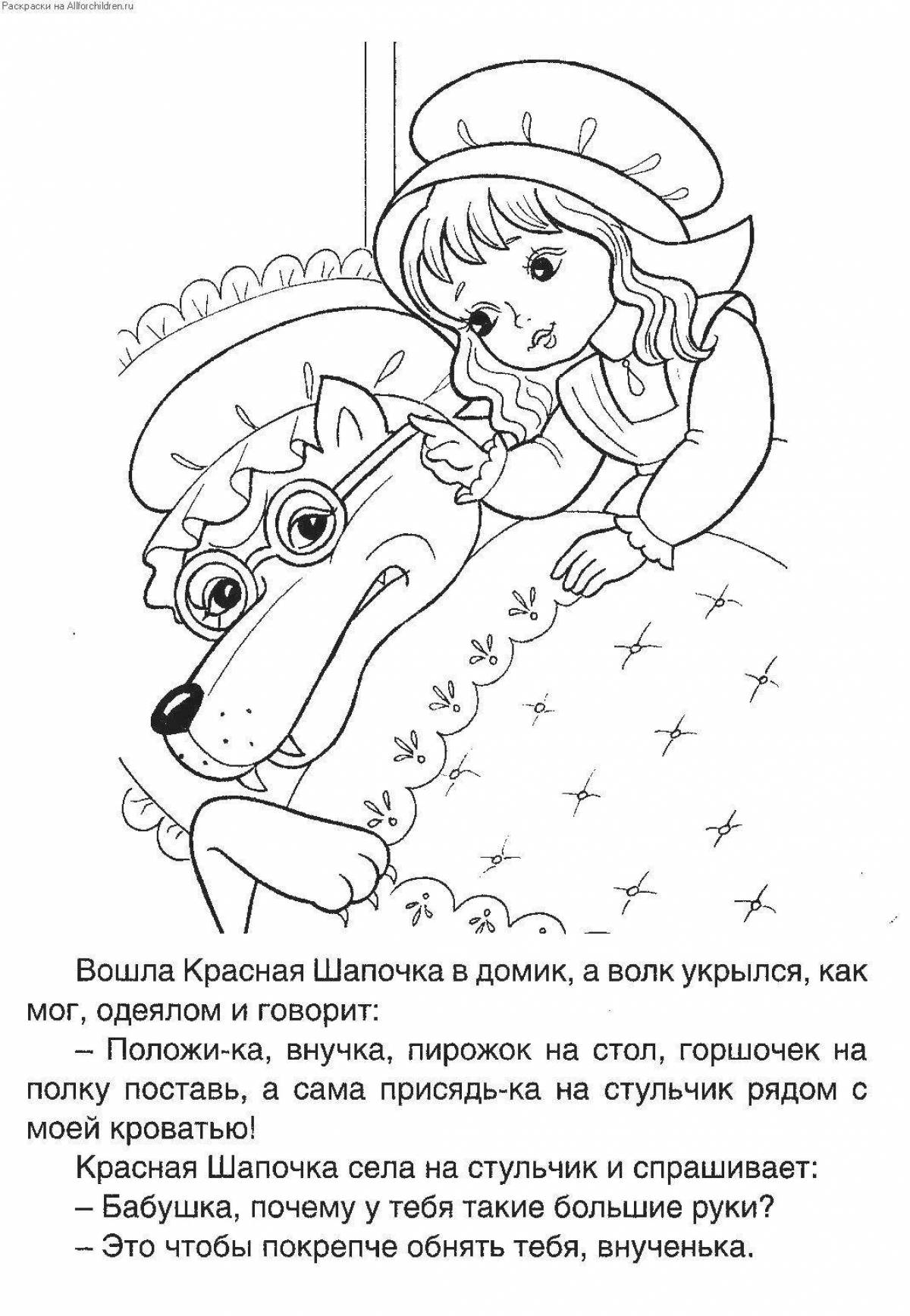 Photo Little red riding hood coloring book